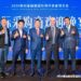Fujian International Maritime Equipment Expo ph Press